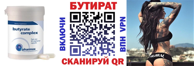 Бутират 99%  Купить  Суоярви 