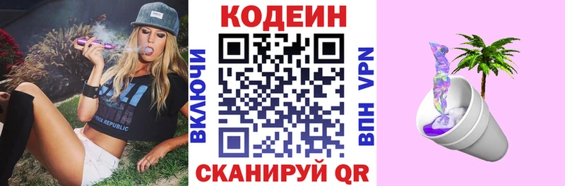 Купить  Суоярви  Кодеиновый сироп Lean напиток Lean (лин) 